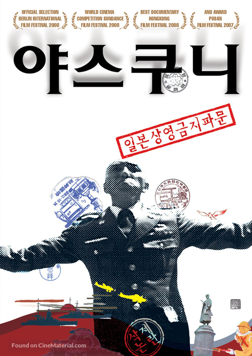 Yasukuni - South Korean Movie Cover