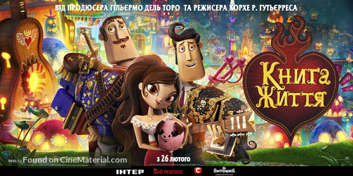 The Book of Life - Ukrainian Movie Poster