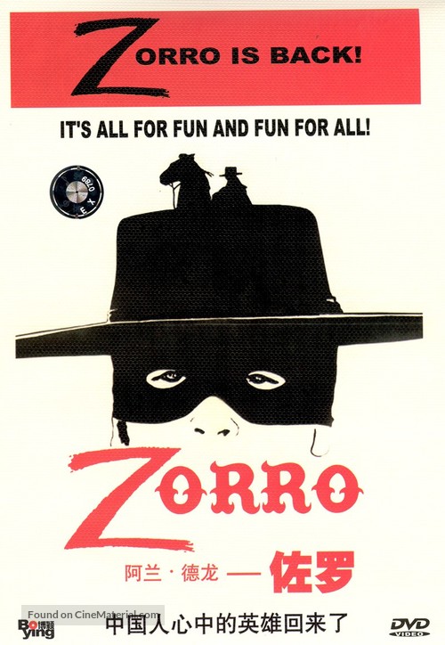 Zorro - Japanese Movie Cover