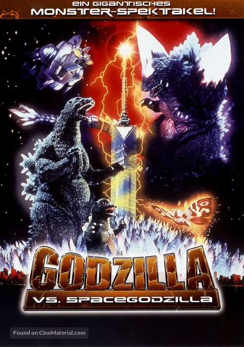 Gojira VS Supesugojira - German DVD movie cover