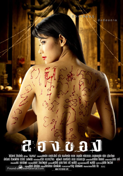 Long khong - Thai Movie Poster