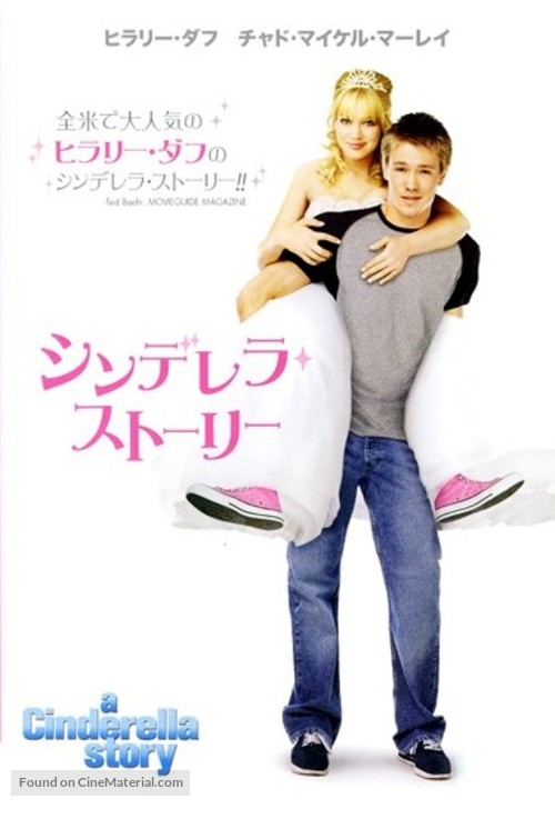 A Cinderella Story - Japanese DVD movie cover