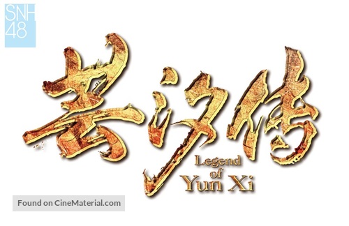 &quot;Legend of Yun Xi&quot; - Chinese Logo
