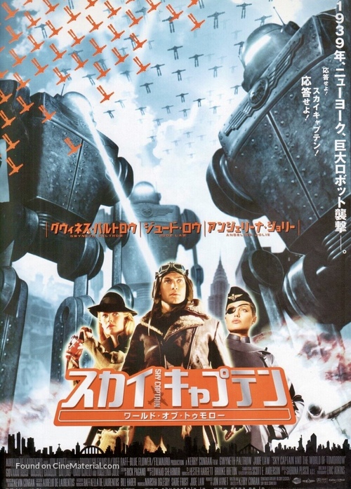Sky Captain And The World Of Tomorrow - Japanese Movie Poster
