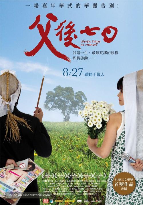 Fu hou qi ri - Taiwanese Movie Poster