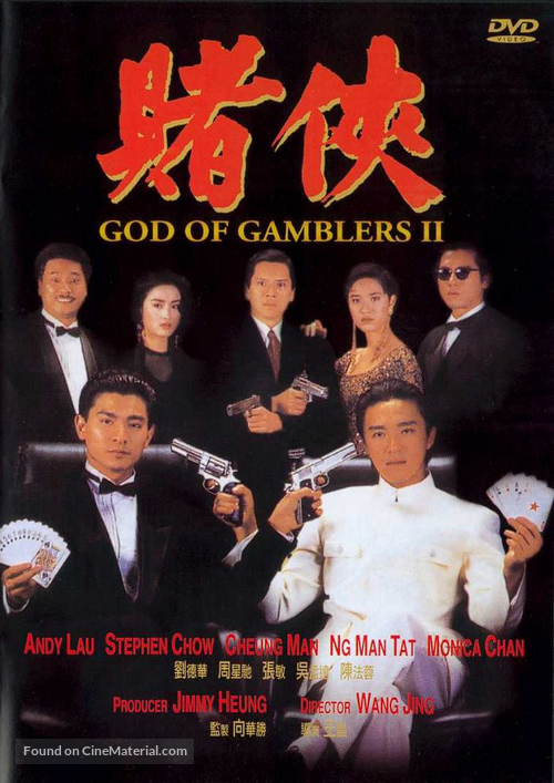 God of Gamblers II - Movie Cover