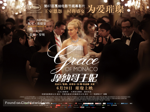 Grace of Monaco - Chinese Movie Poster