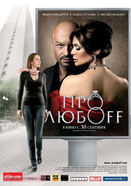 Pro lyuboff - Russian Movie Poster