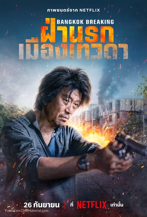 Bangkok Breaking: Fa Narok Mueang Thewada - Thai Movie Poster