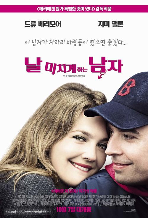 Fever Pitch - South Korean Movie Poster
