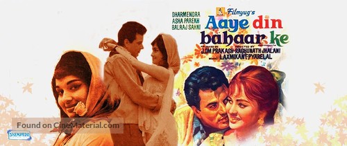 Aaye Din Bahar Ke - Indian Movie Poster