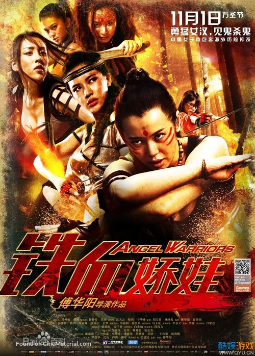 Angel Warriors - Chinese Movie Poster