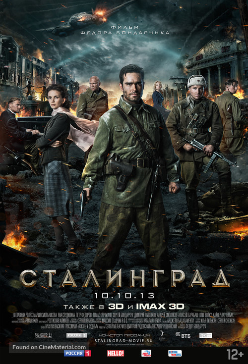 Stalingrad - Russian Movie Poster