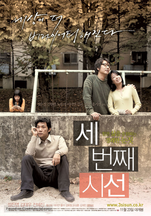 Saebeonjjae Siseon - South Korean Movie Poster