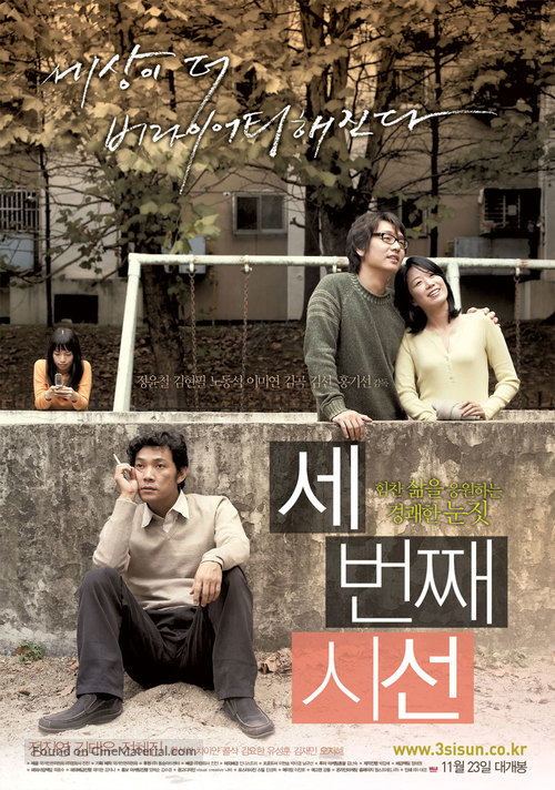 Saebeonjjae Siseon - South Korean Movie Poster