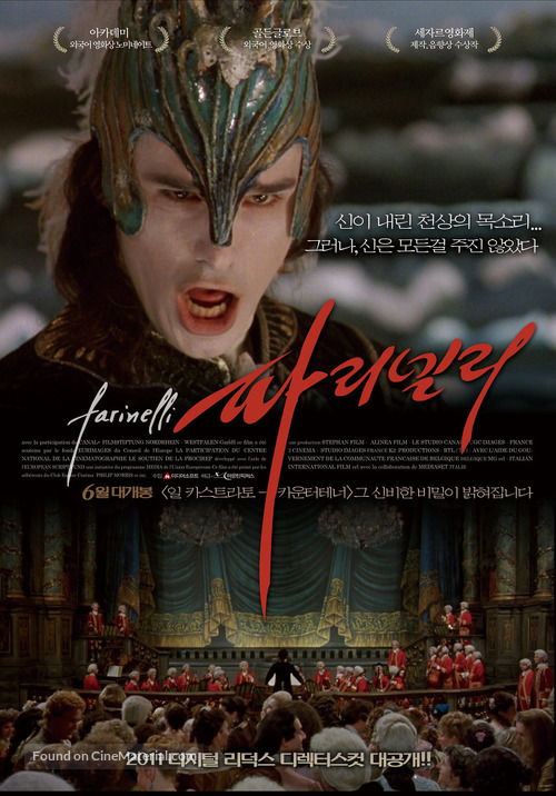 Farinelli - South Korean Movie Poster
