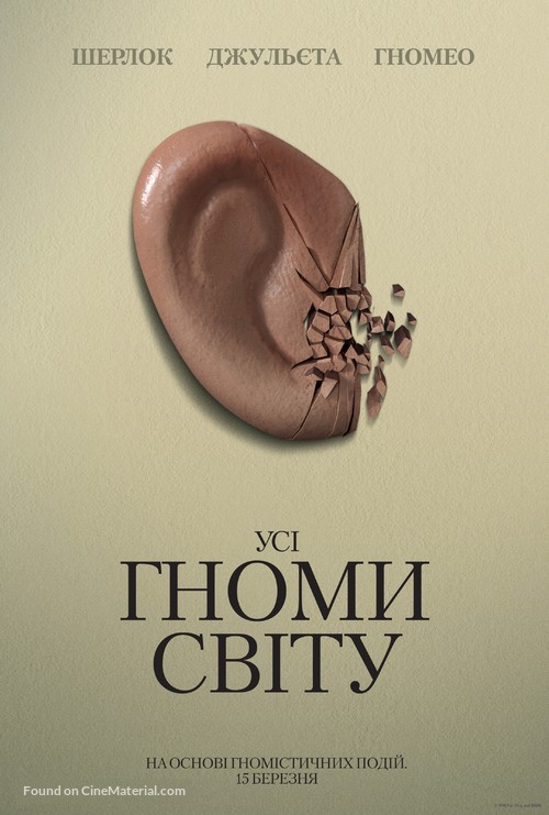 Sherlock Gnomes - Ukrainian Movie Poster