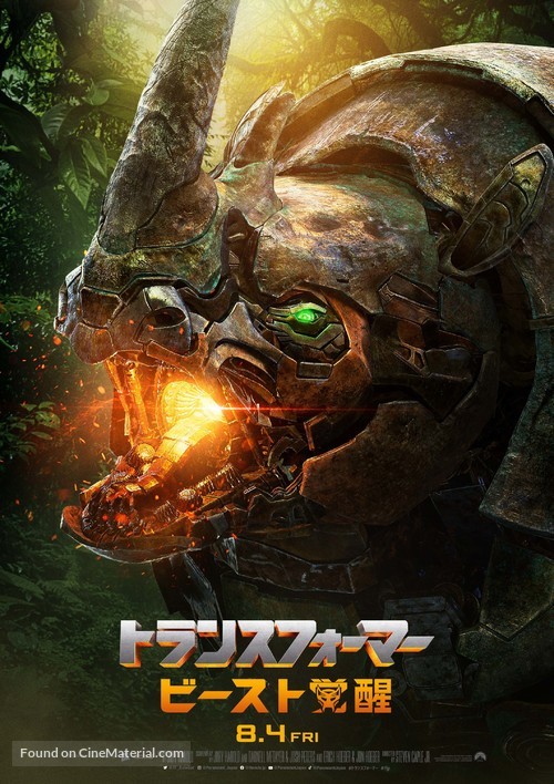 Transformers: Rise of the Beasts - Japanese Movie Poster