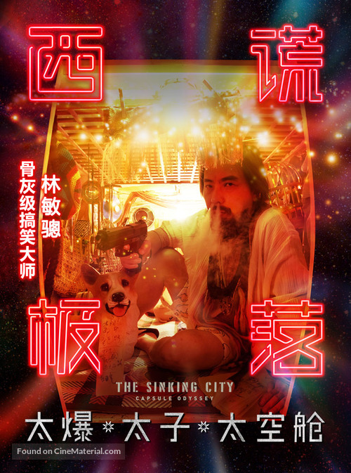 The Sinking City: Capsule Odyssey - Chinese Movie Poster