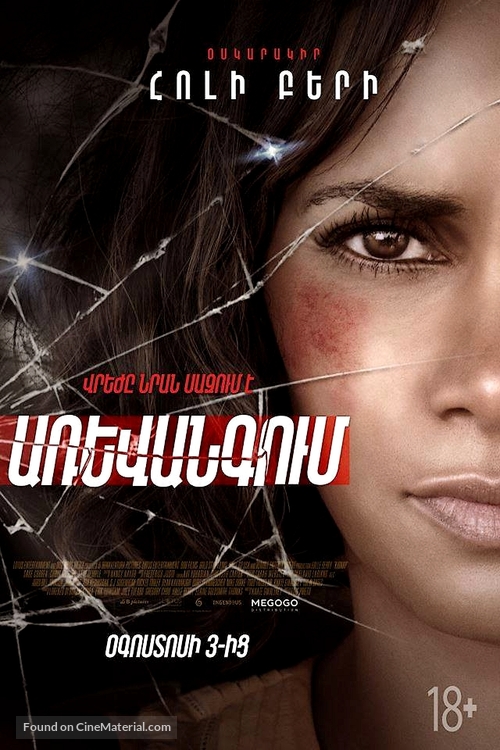 Kidnap - Armenian Movie Poster