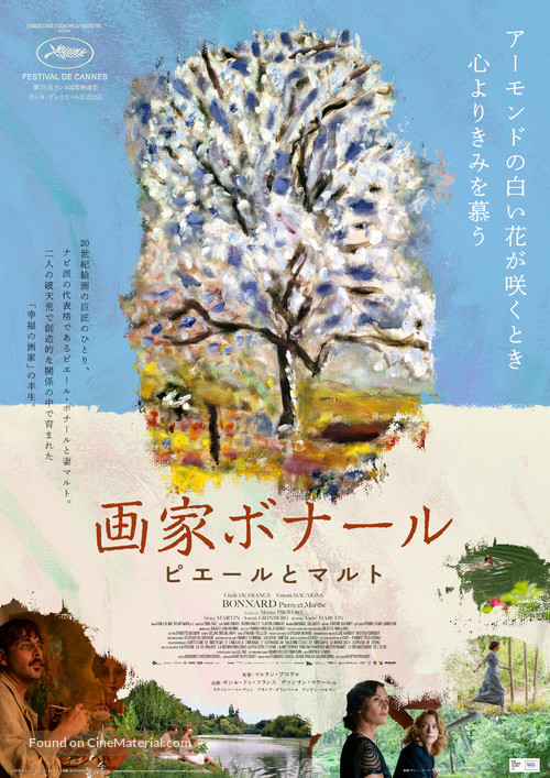 Bonnard, Pierre et Marthe - Japanese Movie Poster