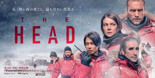 &quot;The Head&quot; - Japanese Movie Poster