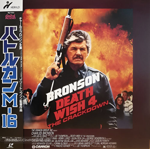 Death Wish 4: The Crackdown - Japanese Movie Cover