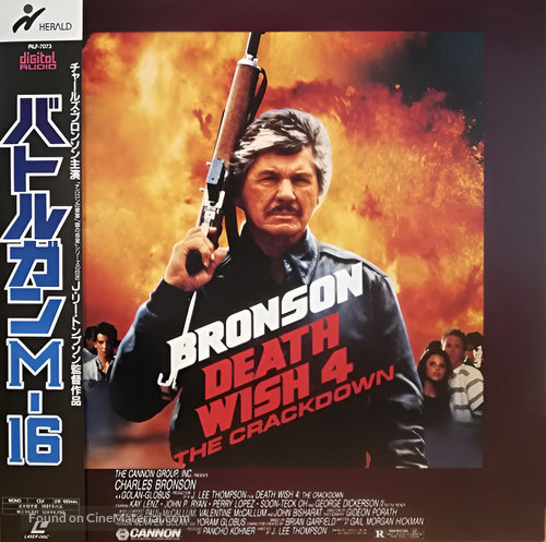 Death Wish 4: The Crackdown - Japanese Movie Cover