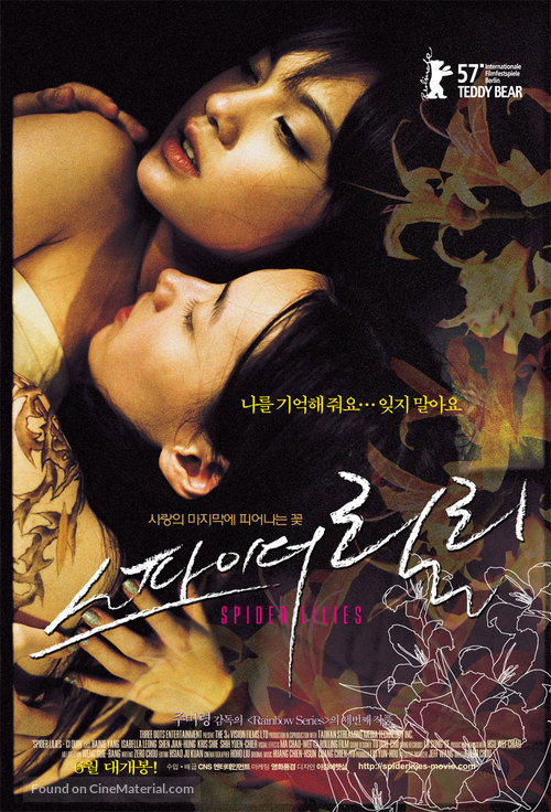 Spider Lilies - South Korean Movie Poster