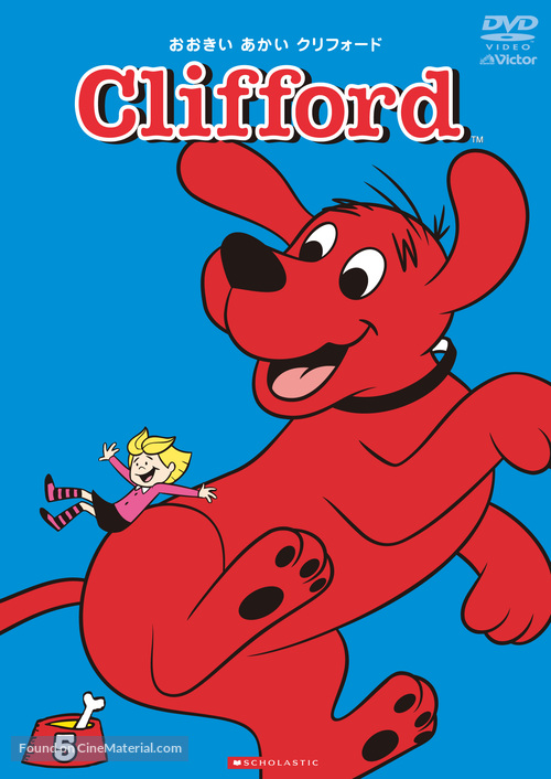 &quot;Clifford the Big Red Dog&quot; - Japanese Movie Poster