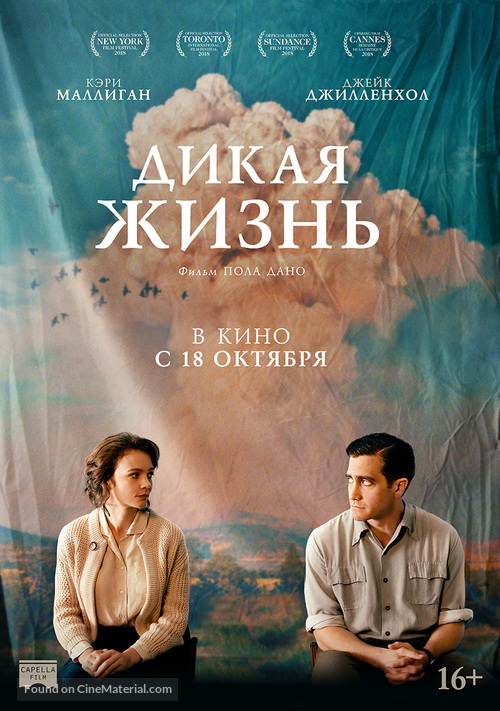 Wildlife - Russian Movie Poster