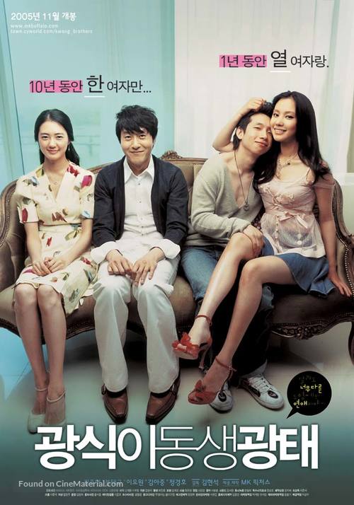 Gwangshiki dongsaeng gwangtae - South Korean Movie Poster