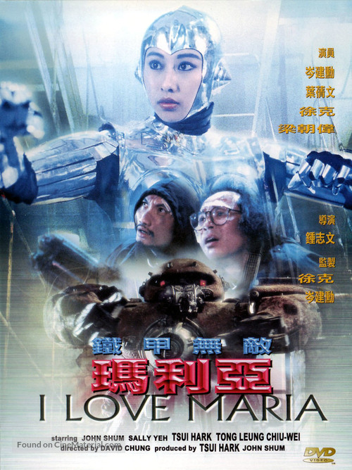 Tie jia wu di Ma Li A - Hong Kong Movie Cover