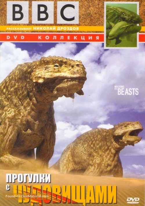 &quot;Walking with Beasts&quot; - Russian Movie Cover