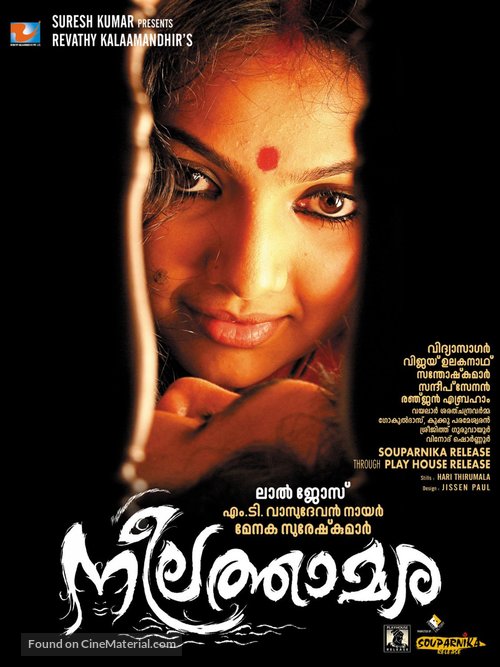 Neelathamara - Indian Movie Poster