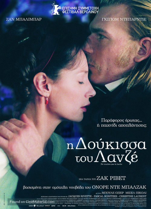 Ne touchez pas la hache - Greek Movie Poster