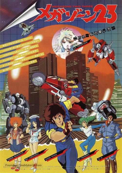 Megazone 23 - Japanese Movie Poster