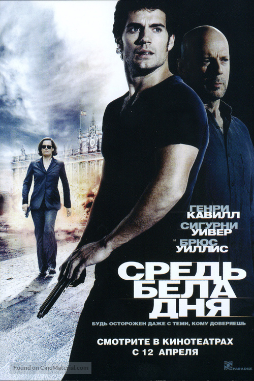 The Cold Light of Day - Russian Movie Poster