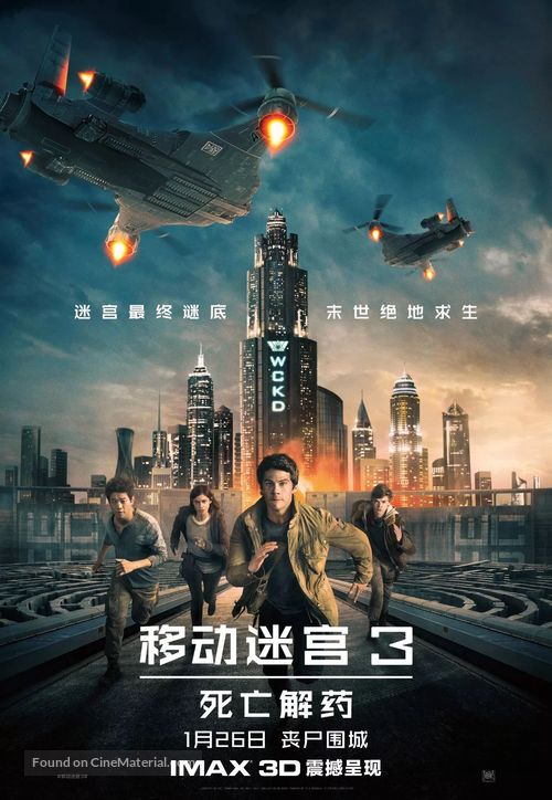 Maze Runner: The Death Cure - Chinese Movie Poster