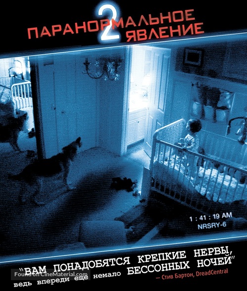 Paranormal Activity 2 - Russian Blu-Ray movie cover