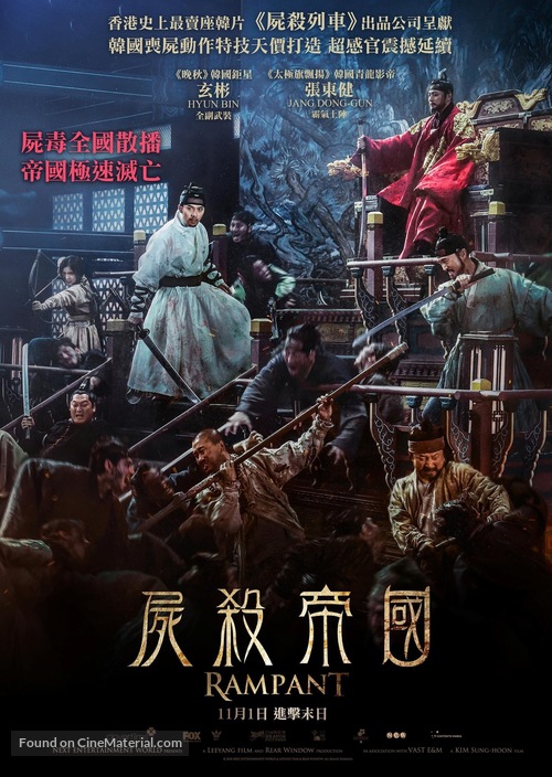 Chang-gwol - Hong Kong Movie Poster