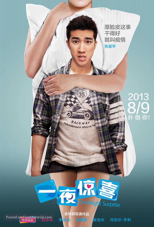 One Night Surprise - Chinese Movie Poster