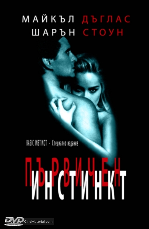 Basic Instinct - Bulgarian DVD movie cover