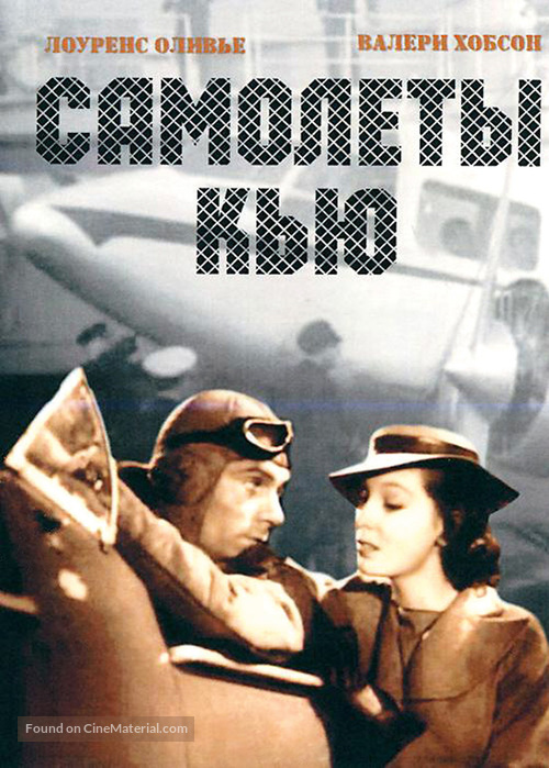 Q Planes - Russian DVD movie cover