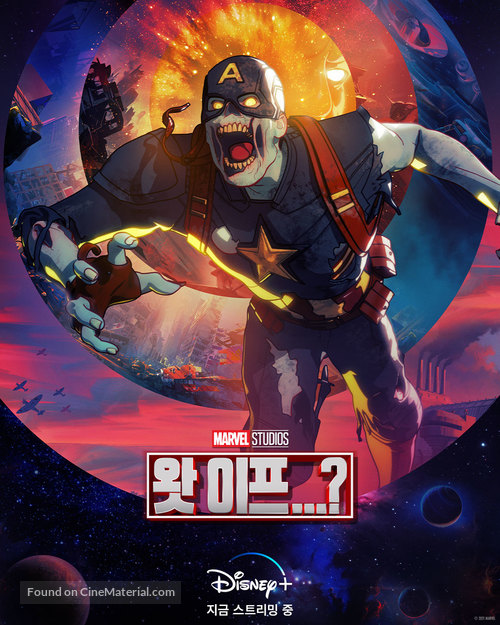 &quot;What If...?&quot; - South Korean Movie Poster