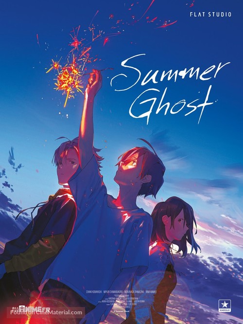 Summer Ghost - French Movie Poster
