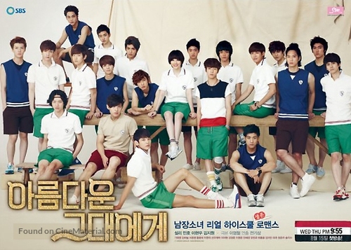 &quot;To the Beautiful You&quot; - South Korean Movie Poster