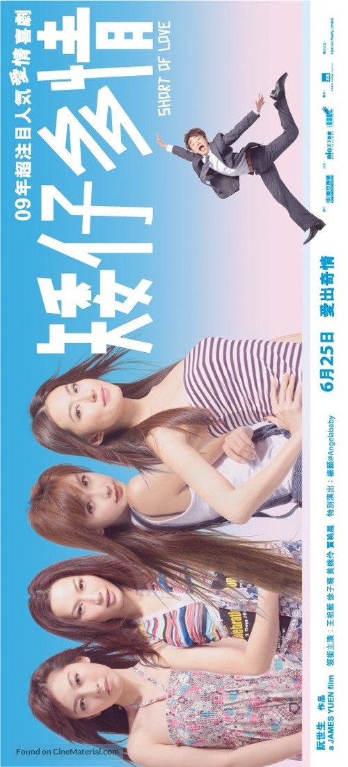 Ngai chai dor ching - Hong Kong Movie Poster
