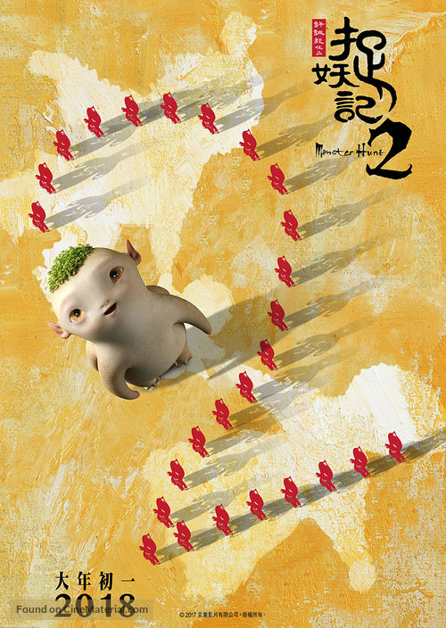 Zhuo yao ji 2 - Chinese Movie Poster