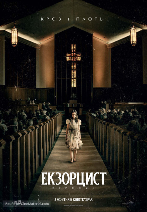 The Exorcist: Believer - Ukrainian Movie Poster